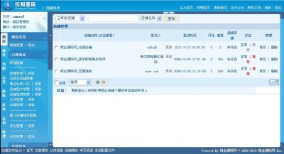 網人地方門戶系統二次開發仿163Ksp5