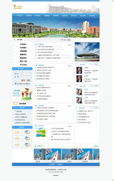 中小學網站建設|學校網站模板|學校網站源碼(七種風格)