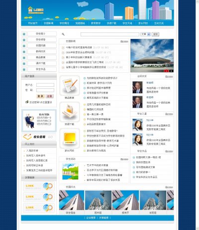 中小學網站建設|學校網站模板|學校網站源碼(七種風格)