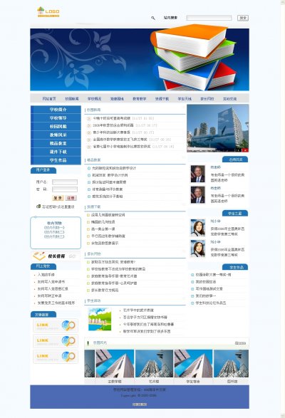中小學網站建設|學校網站模板|學校網站源碼(七種風格)