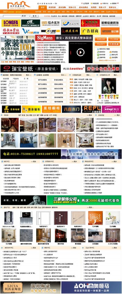 紹興家居網源碼(功能強大,ASP+ACCESS)
