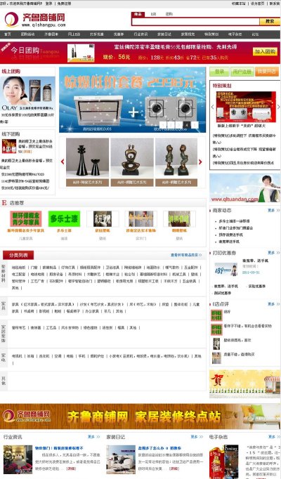 齊魯商鋪網(wǎng)源碼—山東知名的地方商業(yè)信息及商貿(mào)資訊網(wǎng)