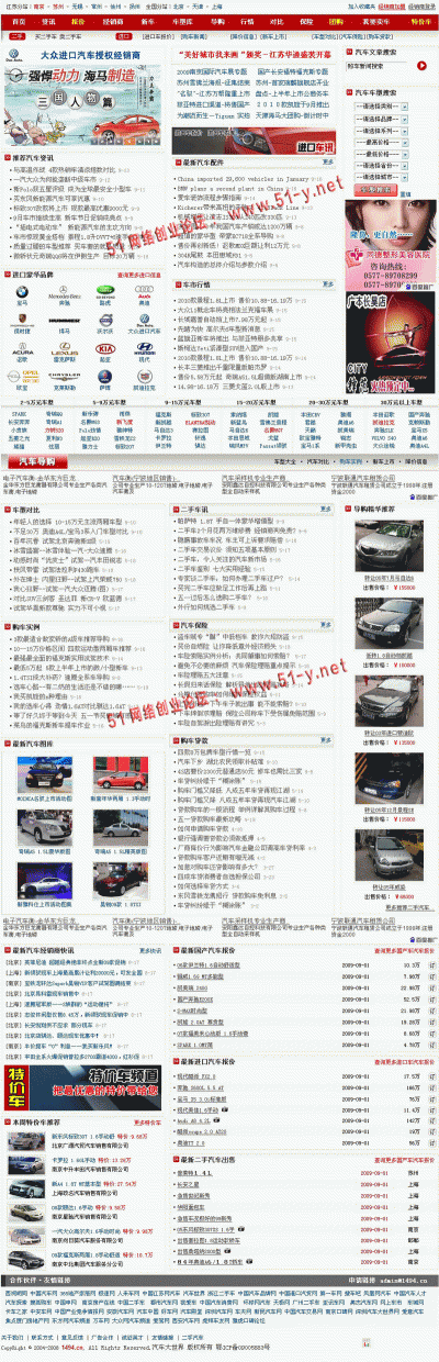 大型汽車資訊信息網源碼,ASP核心(壓縮包1.35G)
