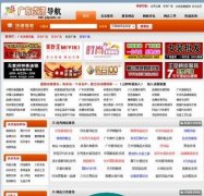 廣州貨源導(dǎo)航整站源碼(貨源網(wǎng)源碼)