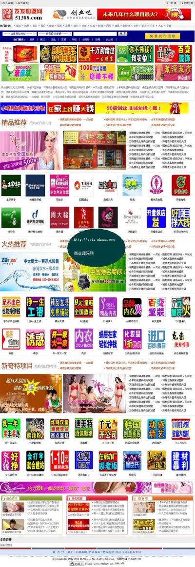 發(fā)發(fā)加盟網(wǎng)源碼(PHP+MYSQL某加盟網(wǎng)站打包源碼)