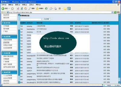 發(fā)發(fā)加盟網(wǎng)源碼(PHP+MYSQL某加盟網(wǎng)站打包源碼)