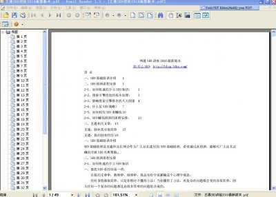 王通SEO講座2010最新版本(免費(fèi)下載)