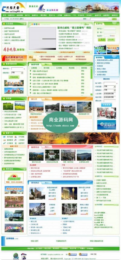 青島旅游網(wǎng)商業(yè)版源碼(帶預(yù)訂功能生成靜態(tài))