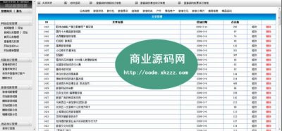 青島旅游網(wǎng)商業(yè)版源碼(帶預(yù)訂功能生成靜態(tài))