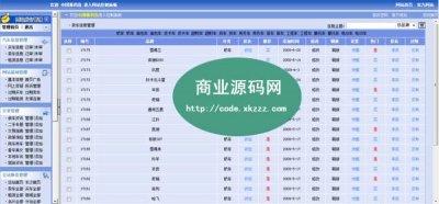海南二手車網站源碼
