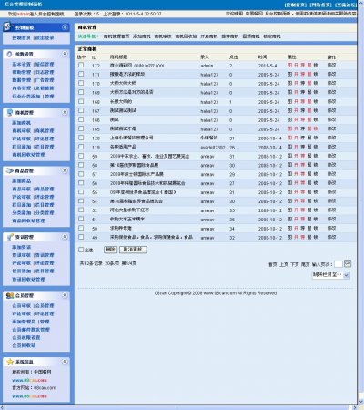 大型農產品供應信息門戶源碼
