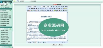 中國(guó)能源協(xié)會(huì)網(wǎng)整站源碼(完整無錯(cuò)版)