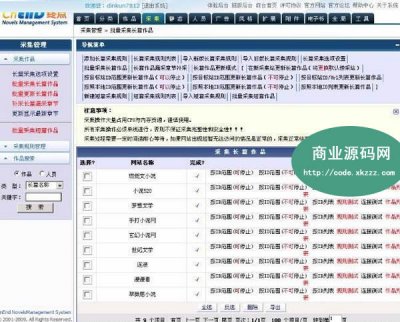 龍酷中文網(wǎng)源碼,小說網(wǎng)站源碼