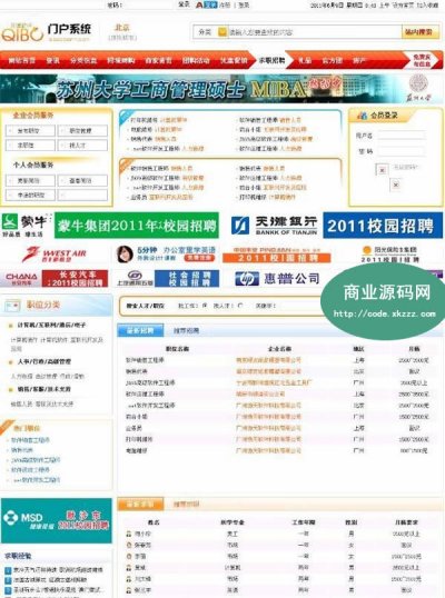 齊博地方門戶升級商業破解版v1.61