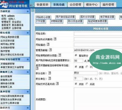 齊博地方門戶升級商業破解版v1.61