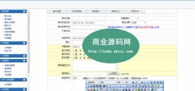 大型泡泡票務(wù)網(wǎng)源碼