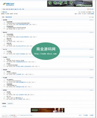 幫幫小會計整站源碼