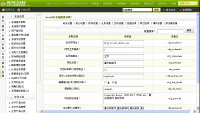 重慶家裝網(樂巢家裝網)最新版源碼(采用DEDEV5.7)