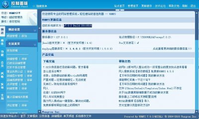 網(wǎng)人v 7.0.2商業(yè)版 地方門戶系統(tǒng)ACCESS企業(yè)版
