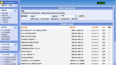 精品愛裝網(wǎng)裝修招標(biāo)網(wǎng)源碼(ASP+ACCESS)