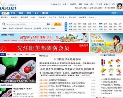 化龍港DX1.5論壇源碼(商業模板,價值600元)
