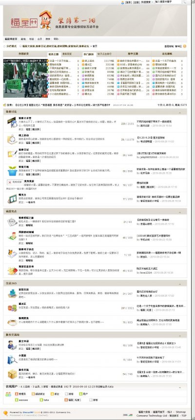 福屋裝修網(wǎng)源碼(極品家裝門戶網(wǎng)站商業(yè)版源碼)