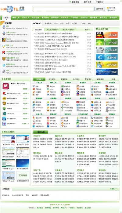 好特下載站源碼(dede仿多特下載站源碼)帶采集