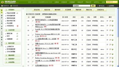 好特下載站源碼(dede仿多特下載站源碼)帶采集