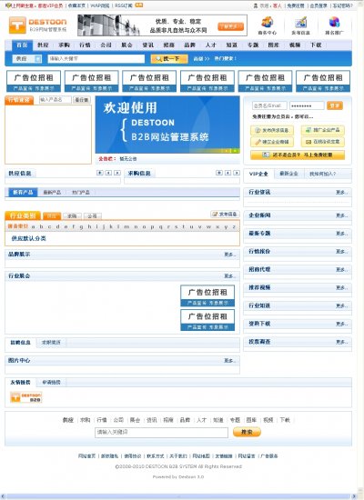 b2bИIWվԴa,destoonģ,518ADI̙CWģ