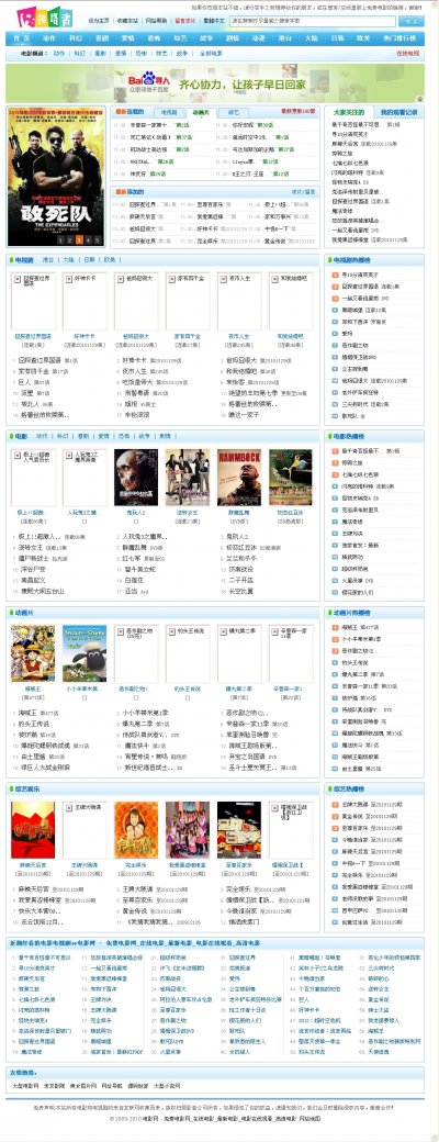2011版馬克斯4 在線asp電影網站源碼(帶采集功能)