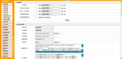 燕趙裝飾網源碼(一個裝修家居建材行業網站源代碼)