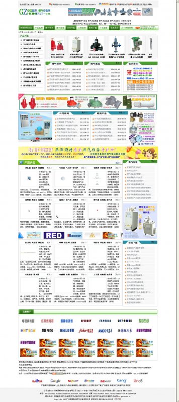 中國能源燃氣設備門戶網源碼(紅色風格)