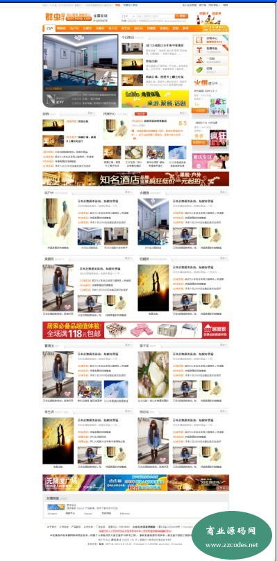 價值500仿果粒網(wǎng)風(fēng)格 for Discuz! X1.5(門戶+7個頻道頁)