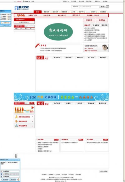 價值上百的客客威客系統v1.4開源版(PHP威客源碼去版權)
