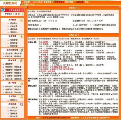 W(xu)УW(wng)վϵy(tng)|W(xu)УW(wng)վԴaGɫ棩