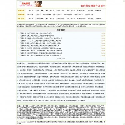 PHP極速鏈 站群源碼系統(tǒng)(全自動采集更新 無數(shù)據(jù)庫版)
