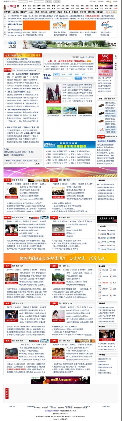 地方新聞資訊門戶網(wǎng)站源碼(帝國cms v6.6版)