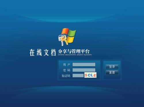 仿豆丁網源碼|百度文庫源碼|360doc道客巴巴源碼(帶轉換工具)
