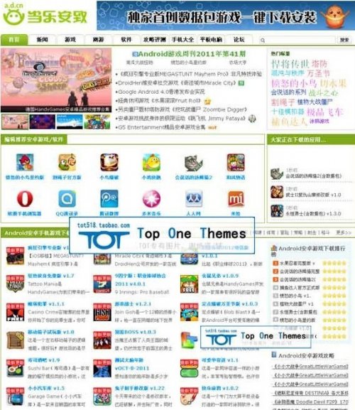 某安卓智能手機門戶網(wǎng)站源碼,仿android.d.cn(DEDE內(nèi)核)