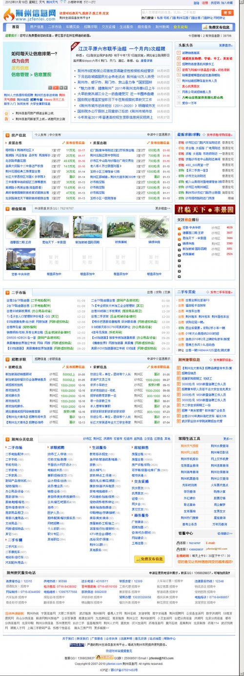 荊州信息網源碼 分類信息網源碼(帝國CMS6.6內核,含偽靜態)