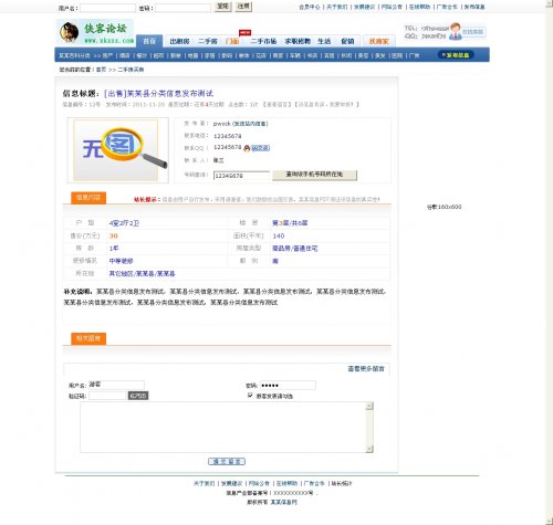ĳطϢWԴa,ģ庆󷽣ۇCMS6.6Ⱥˣ