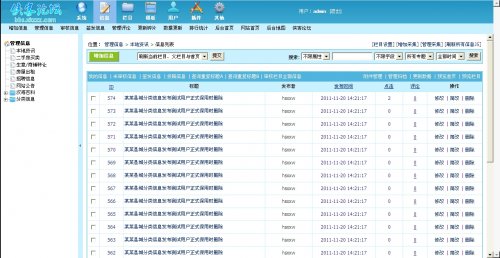 ĳطϢWԴa,ģ庆󷽣ۇCMS6.6Ⱥˣ