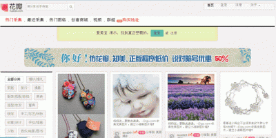 仿Pinterest源碼 仿花瓣網源碼 仿知美網源碼(ThinkSNS內核)