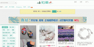 仿Pinterest源碼 仿花瓣網源碼 仿知美網源碼(ThinkSNS內核)
