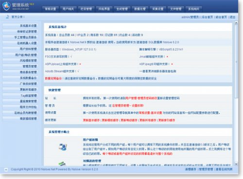 仿世紀佳緣網源碼,速遞佳緣商業版,Nslove 6.2交友網站源碼