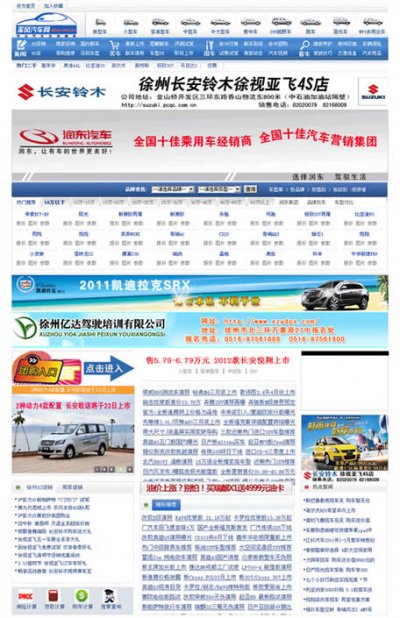 大型溪風(fēng)汽車網(wǎng)源碼/1.14G整站/汽車門戶網(wǎng)站源碼/dedecms