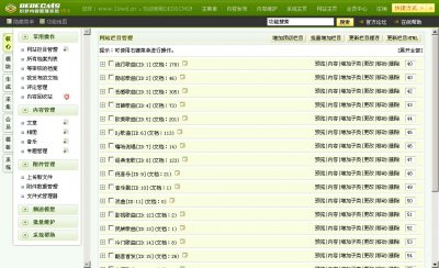 酷音吧/大型在線音樂門戶站/大型DJ網站源碼（dedecms內核）