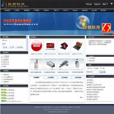 良精2012 ASP源碼企業(yè)網(wǎng)站管理系統(tǒng).生成html靜態(tài)企業(yè)網(wǎng)站源碼