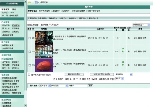 吃喝玩樂折扣網(wǎng)源碼 四川地方生活折扣門戶網(wǎng)源碼