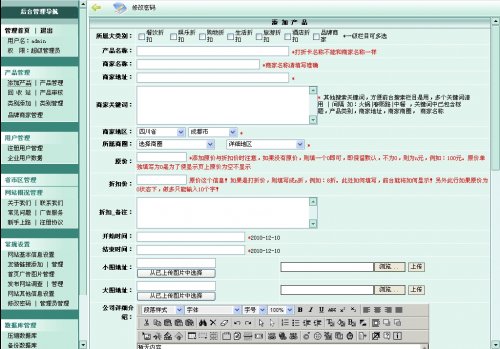 吃喝玩樂折扣網(wǎng)源碼 四川地方生活折扣門戶網(wǎng)源碼